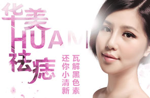 點痣