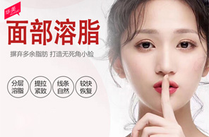 瘦臉